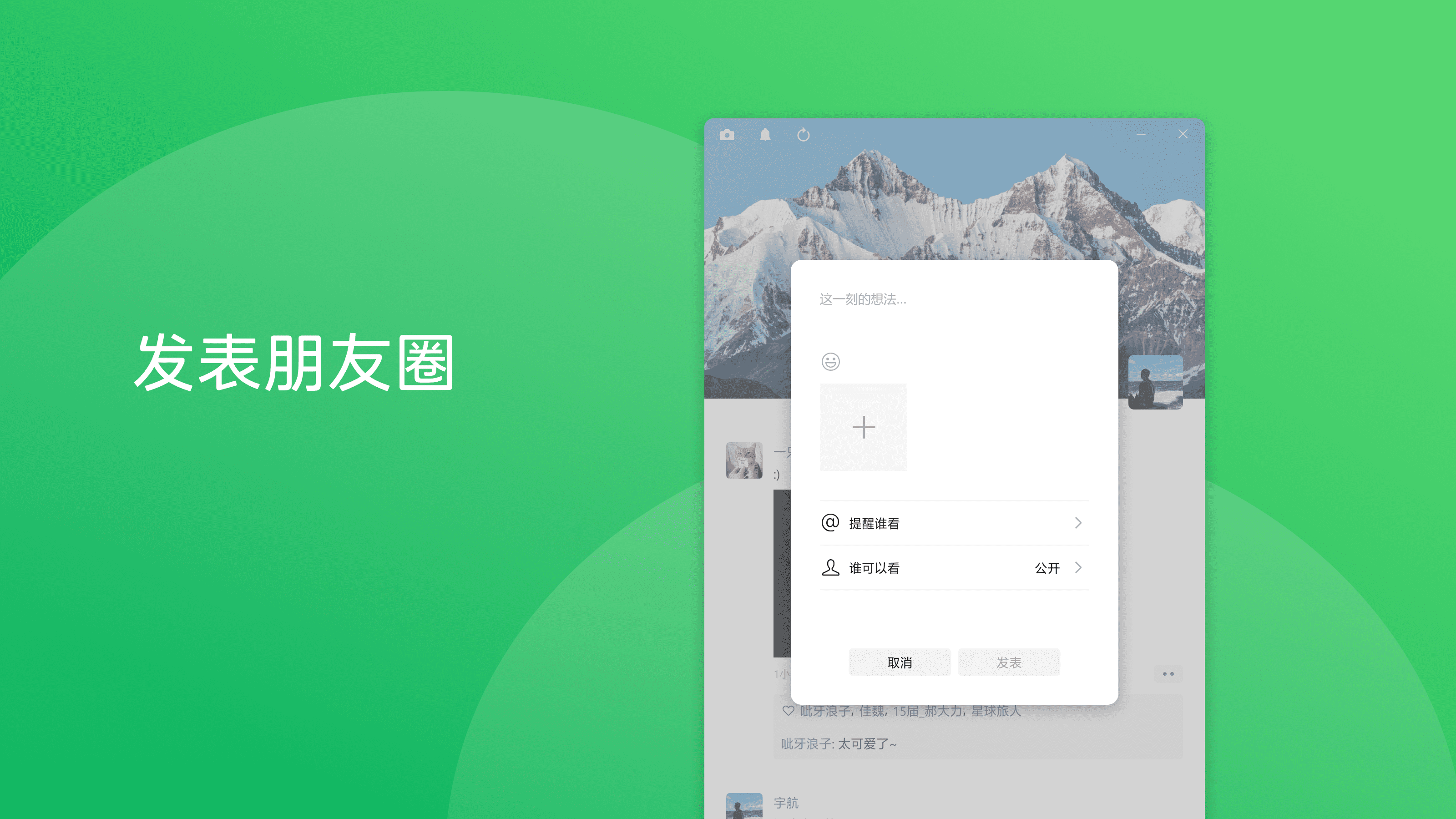 微信电脑版重大更新 电脑版可收取转账和查看并发布朋友圈