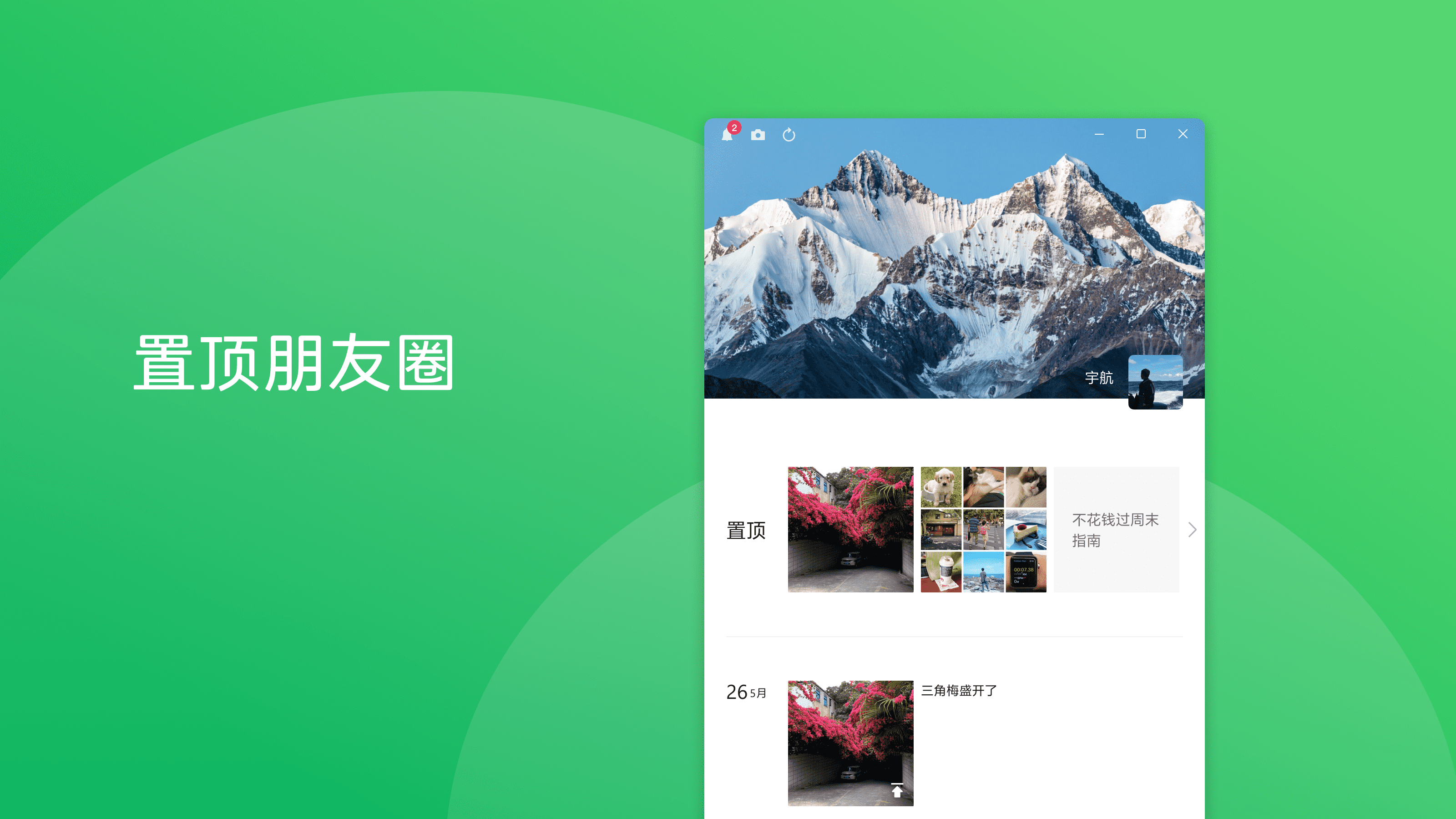 微信电脑版重大更新 电脑版可收取转账和查看并发布朋友圈