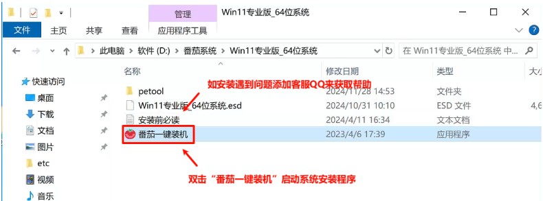 Win11