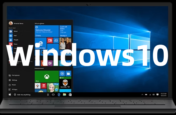 Windows10系统